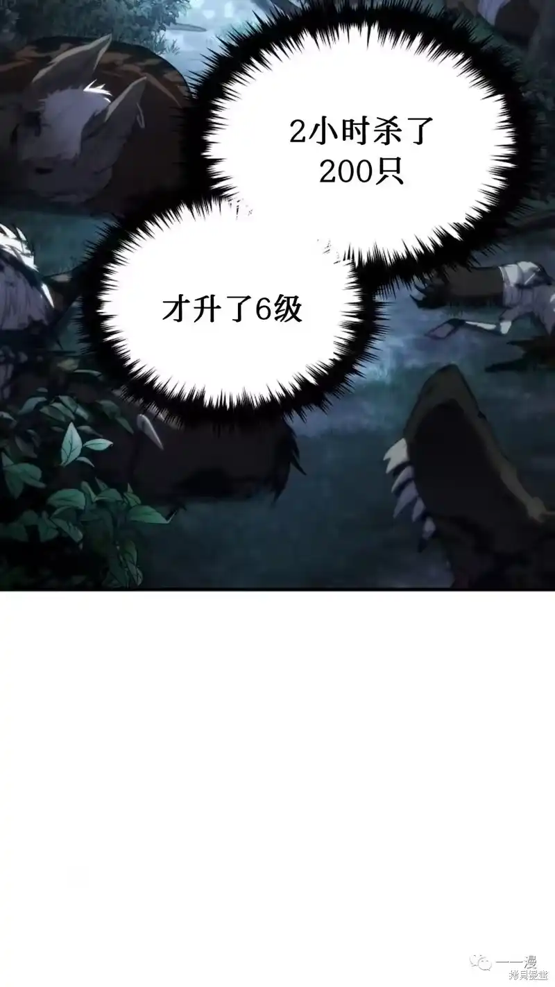 满级玩家的第100次回归_h 第14-15话 第236页