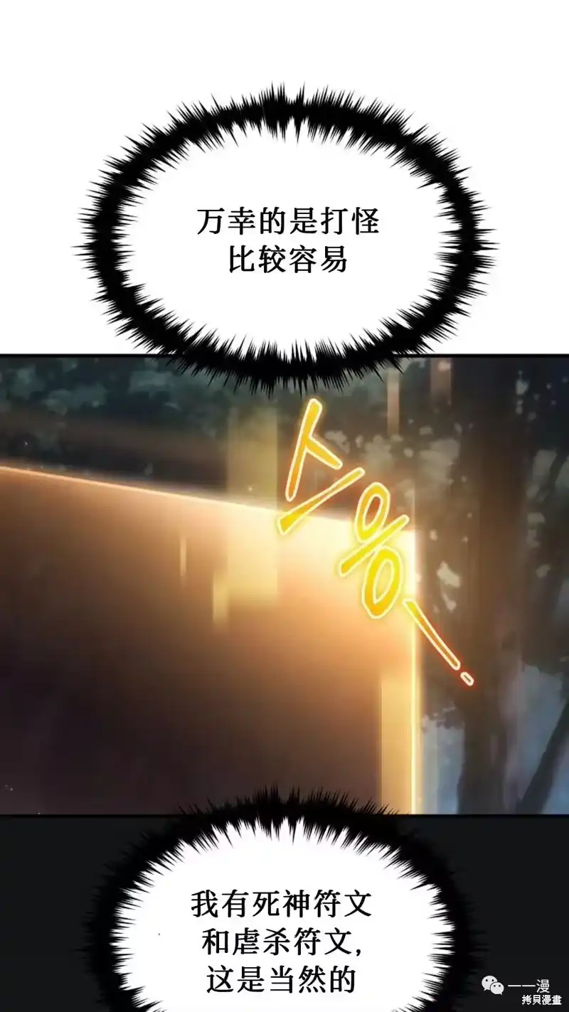 满级玩家的第100次回归_h 第14-15话 第237页