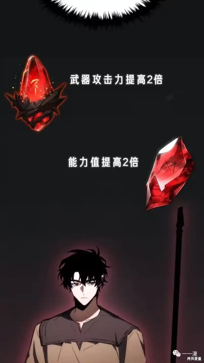 满级玩家的第100次回归_h 第14-15话 第238页