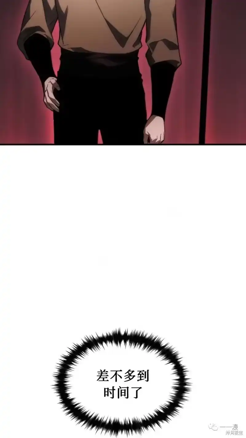 满级玩家的第100次回归_h 第14-15话 第239页