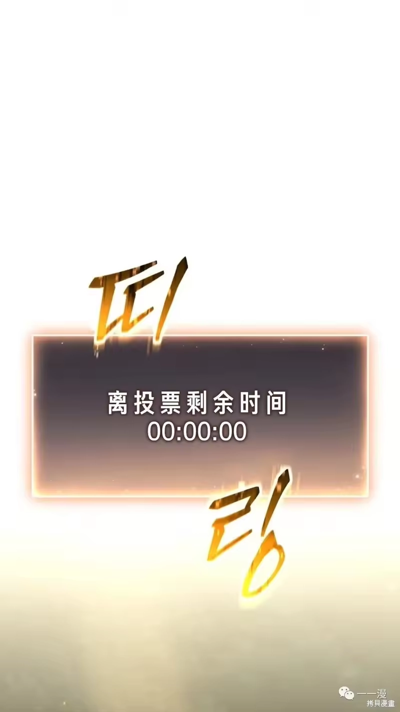 满级玩家的第100次回归_h 第14-15话 第242页