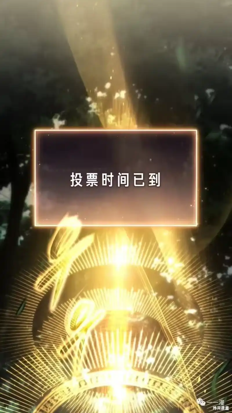 满级玩家的第100次回归_h 第14-15话 第243页