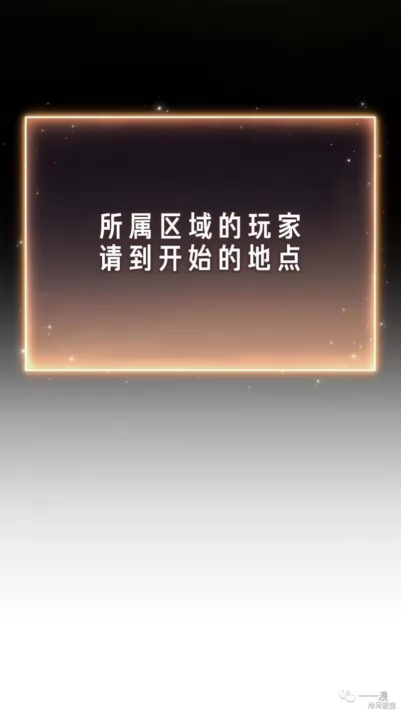 满级玩家的第100次回归_h 第14-15话 第246页
