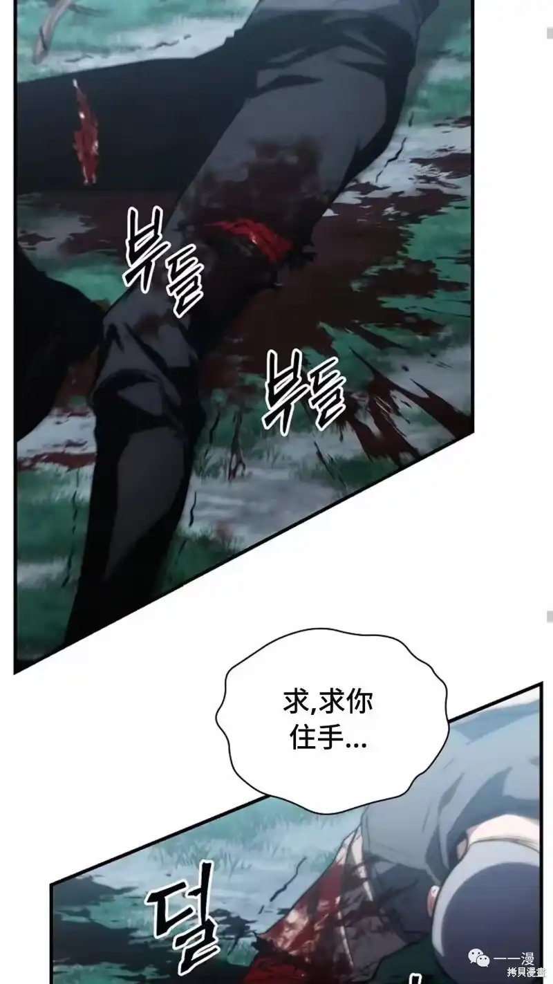 满级玩家的第100次回归_h 第14-15话 第26页