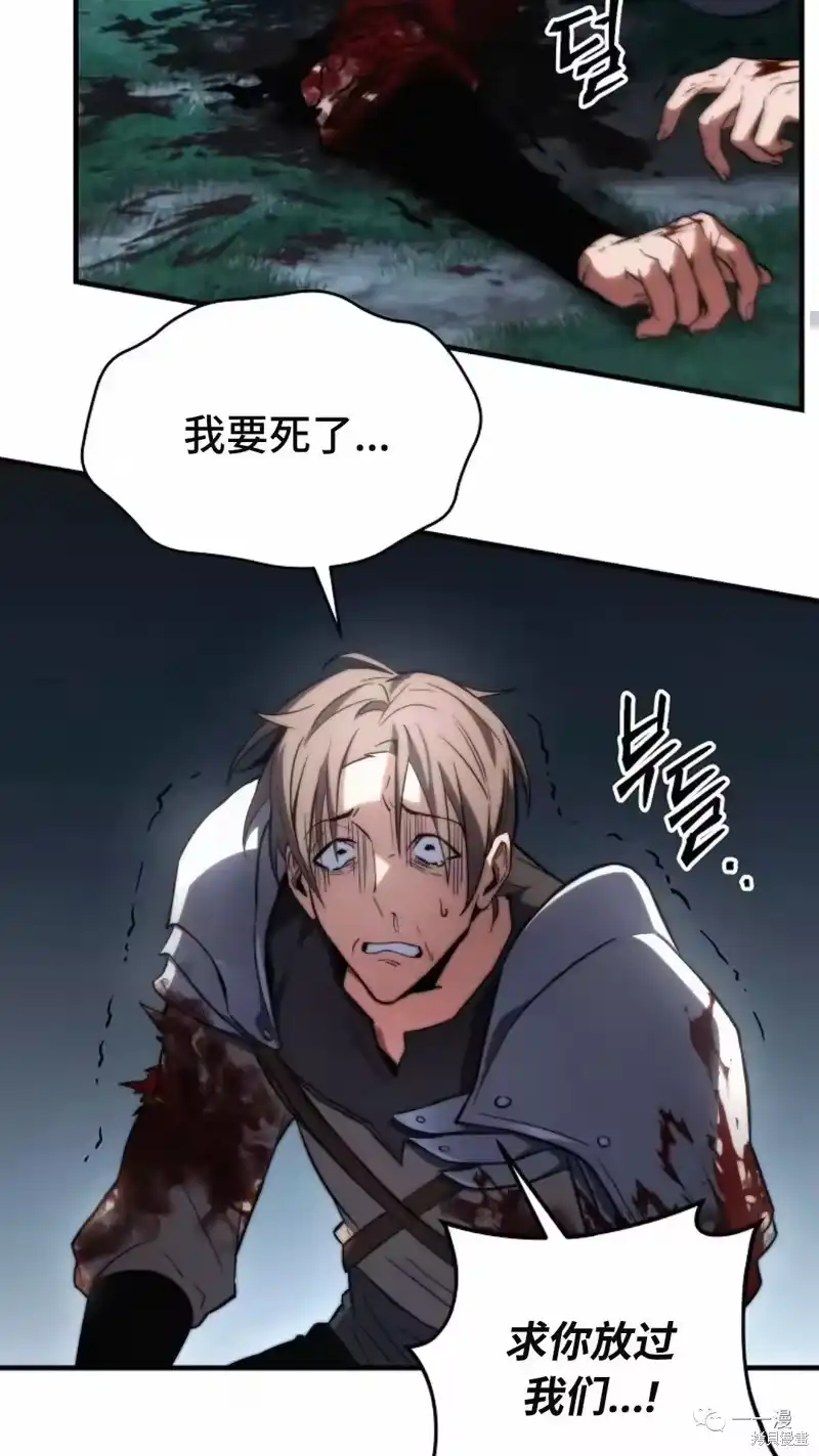 满级玩家的第100次回归_h 第14-15话 第27页