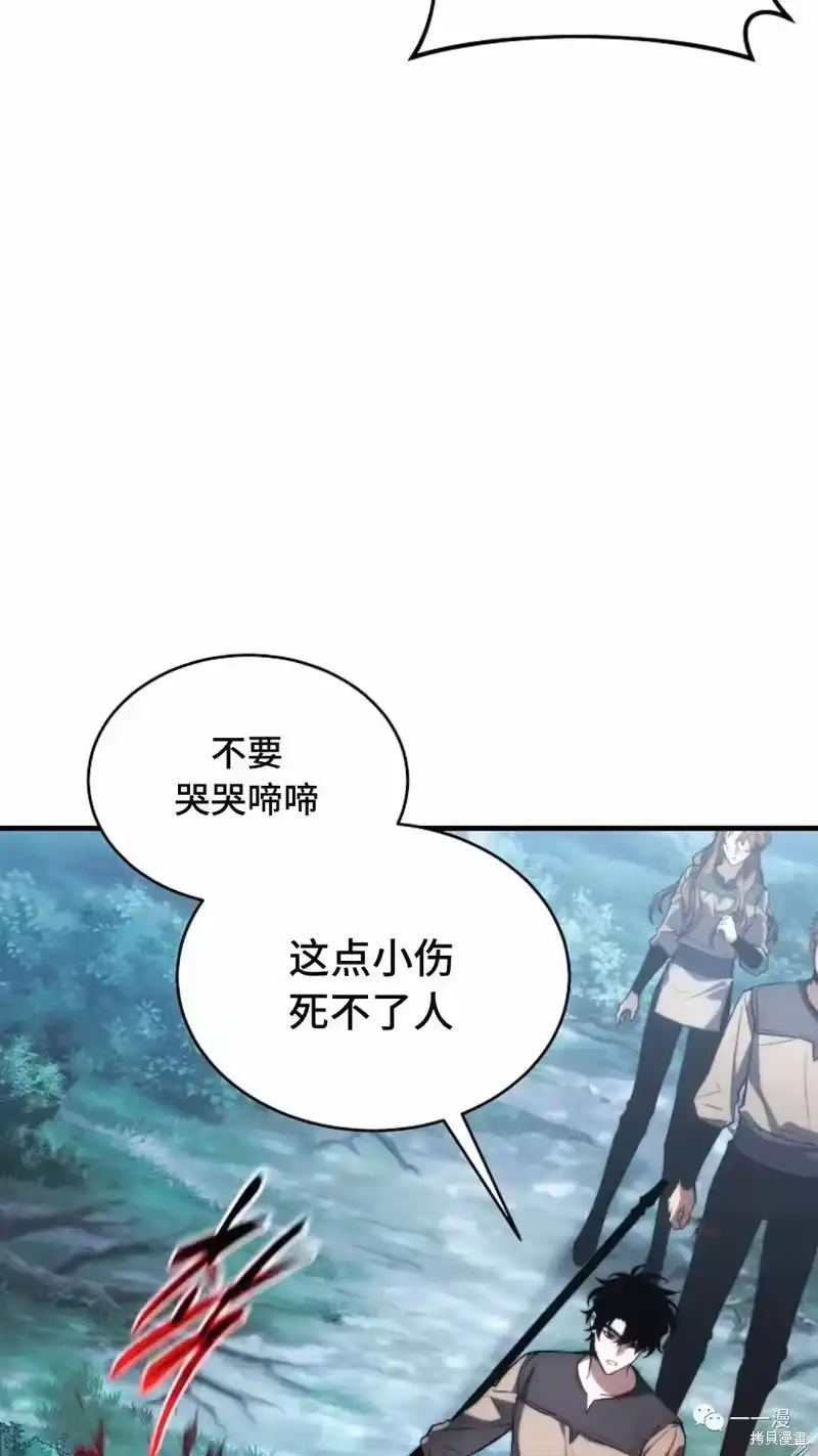 满级玩家的第100次回归_h 第14-15话 第28页