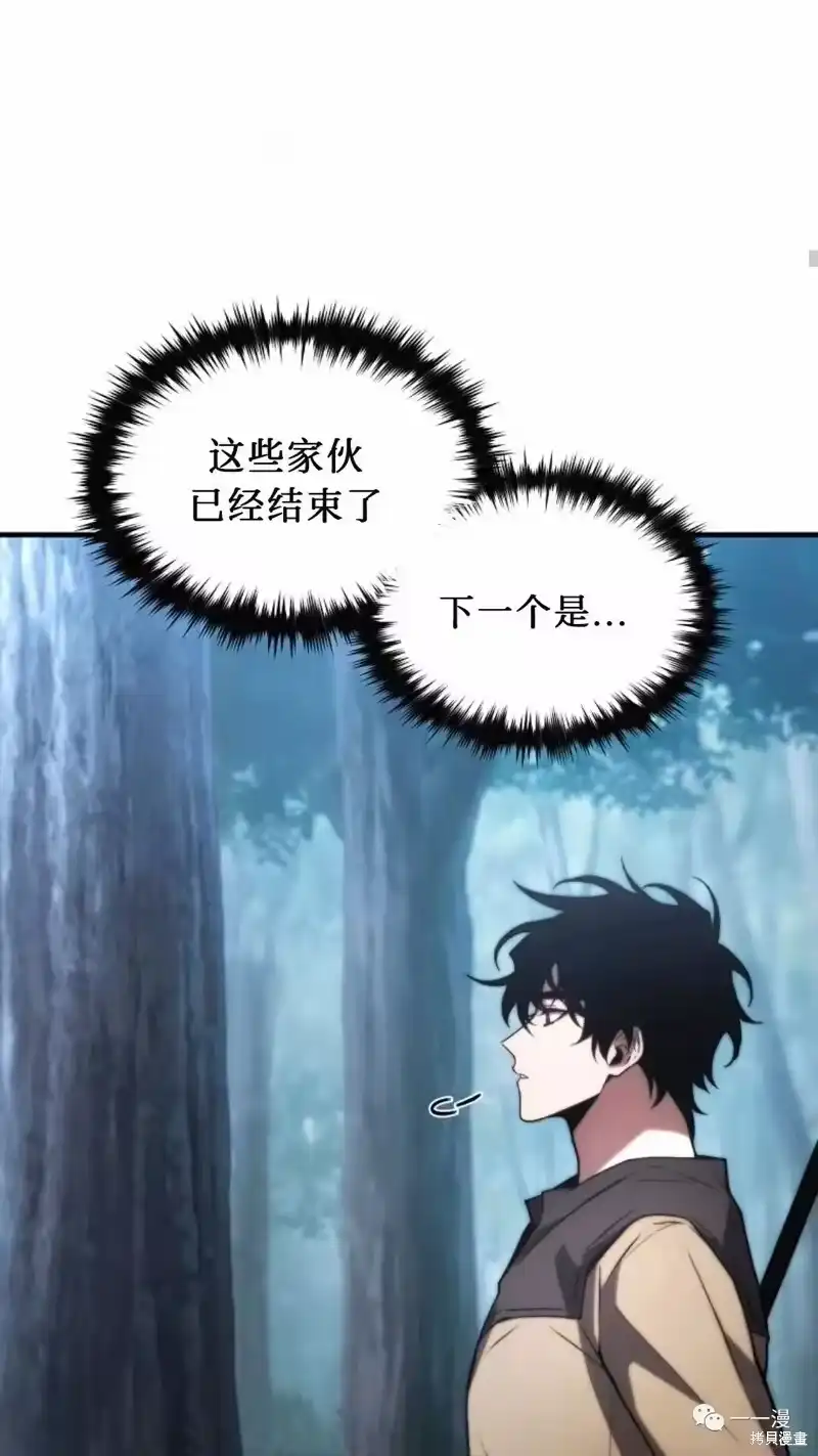 满级玩家的第100次回归_h 第14-15话 第30页