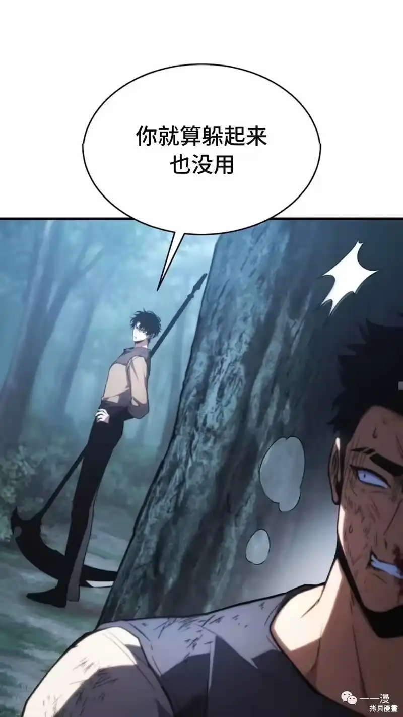 满级玩家的第100次回归_h 第14-15话 第32页