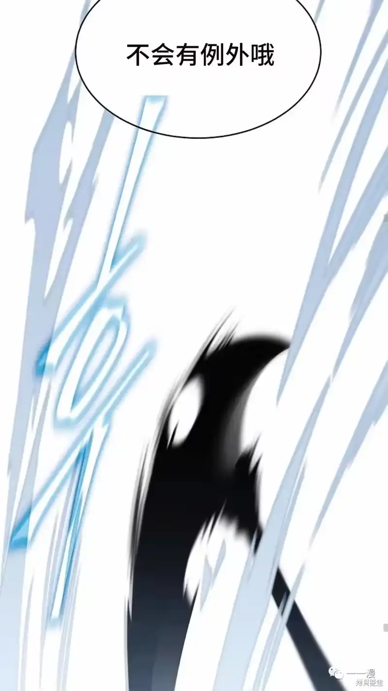 满级玩家的第100次回归_h 第14-15话 第34页