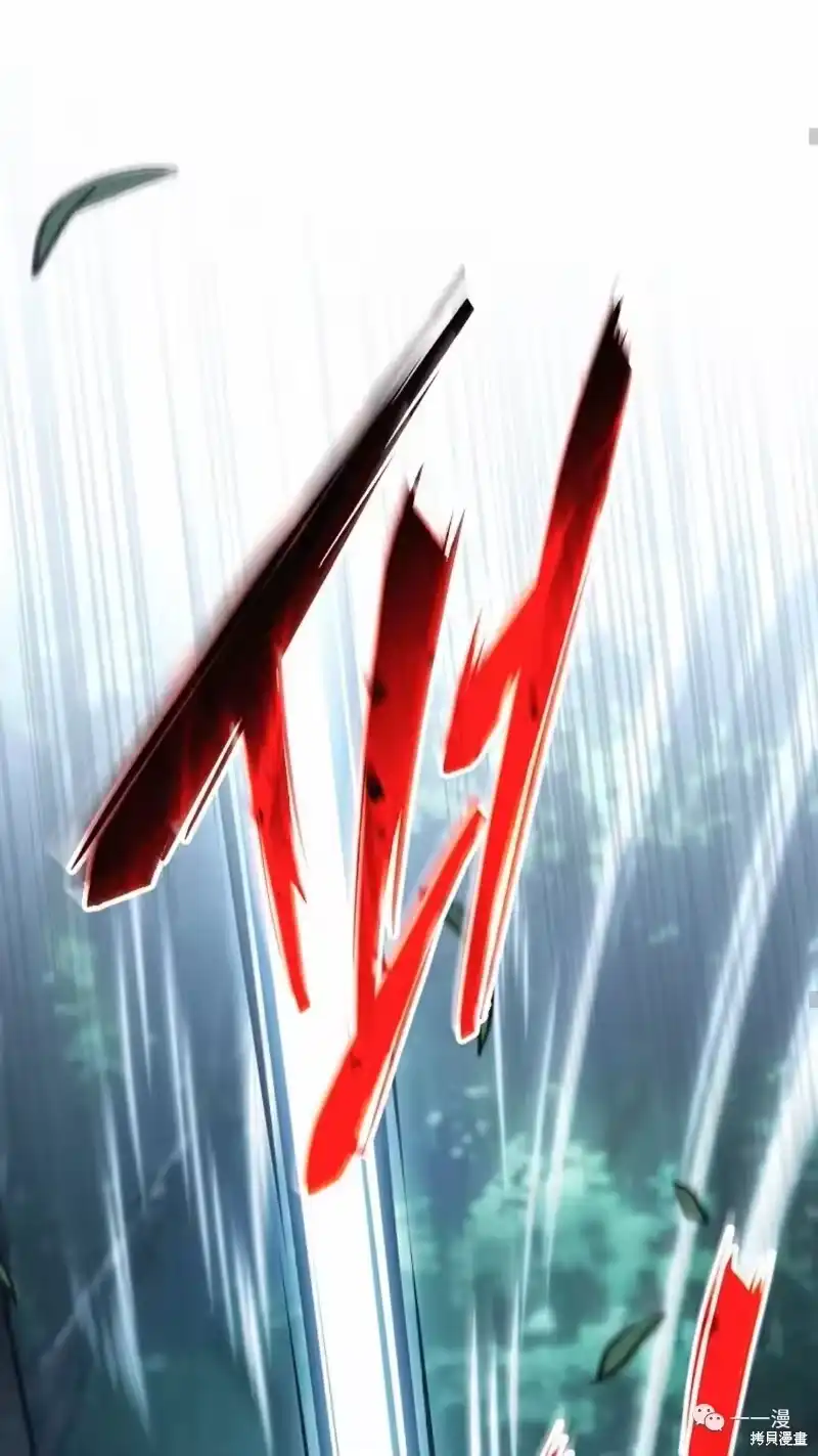 满级玩家的第100次回归_h 第14-15话 第36页