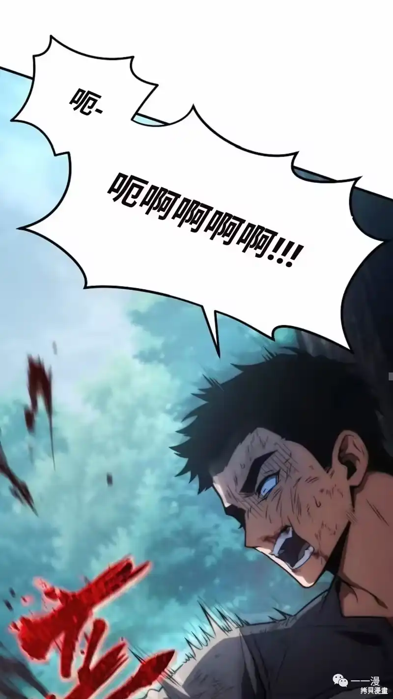 满级玩家的第100次回归_h 第14-15话 第39页