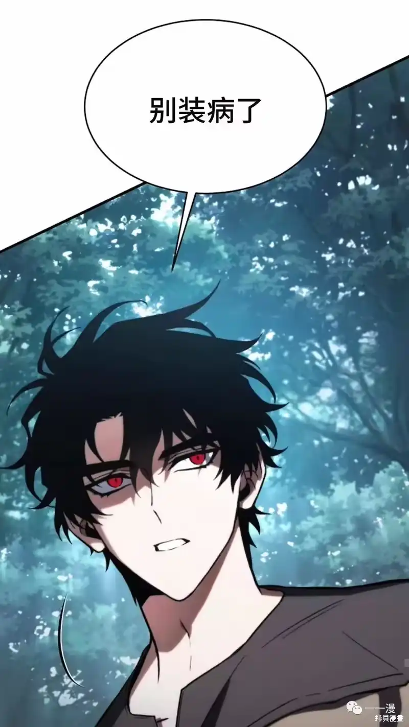 满级玩家的第100次回归_h 第14-15话 第42页