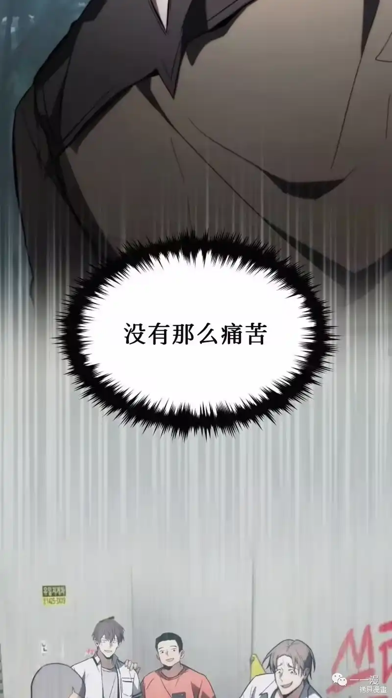 满级玩家的第100次回归_h 第14-15话 第43页