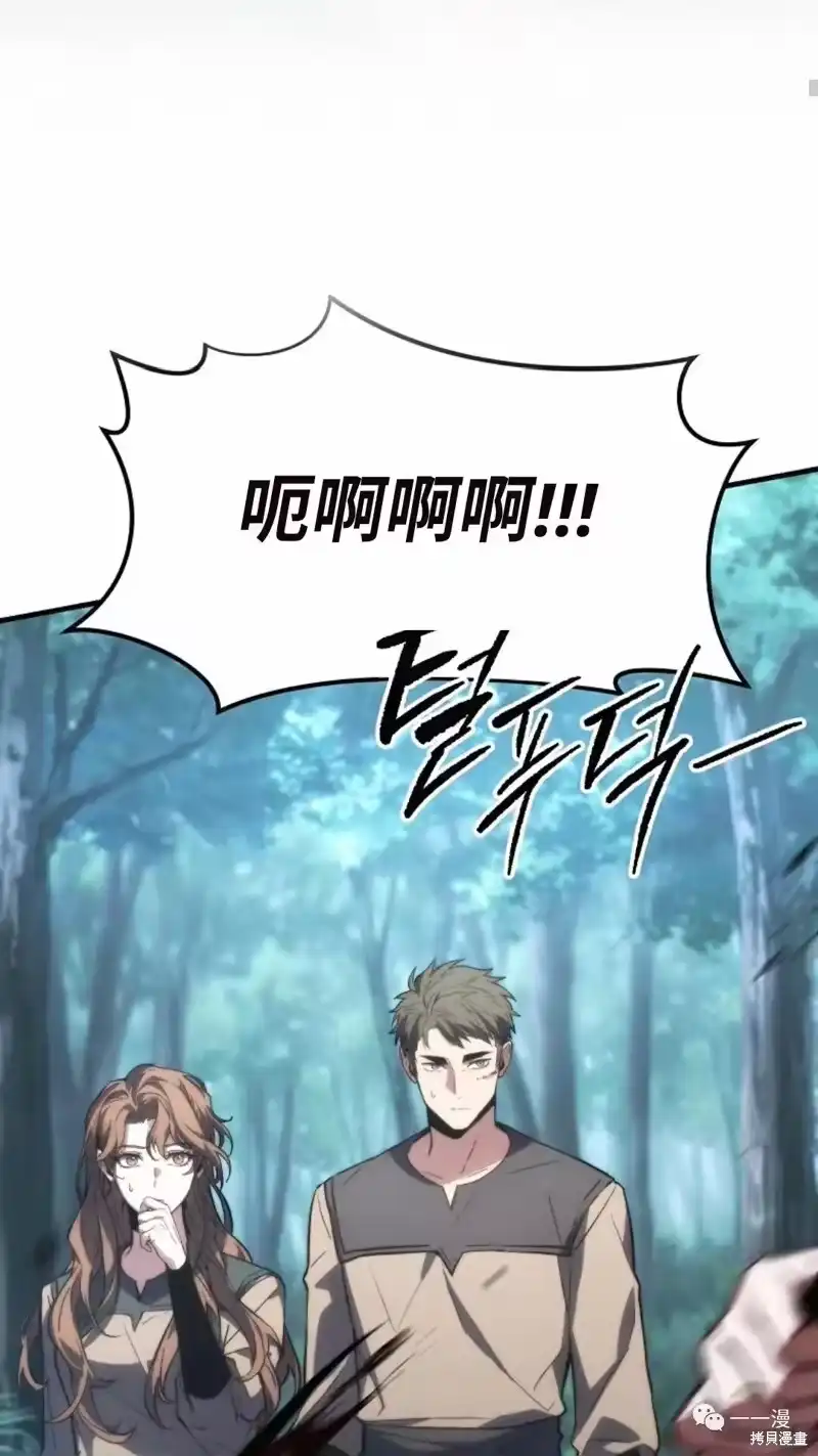 满级玩家的第100次回归_h 第14-15话 第47页