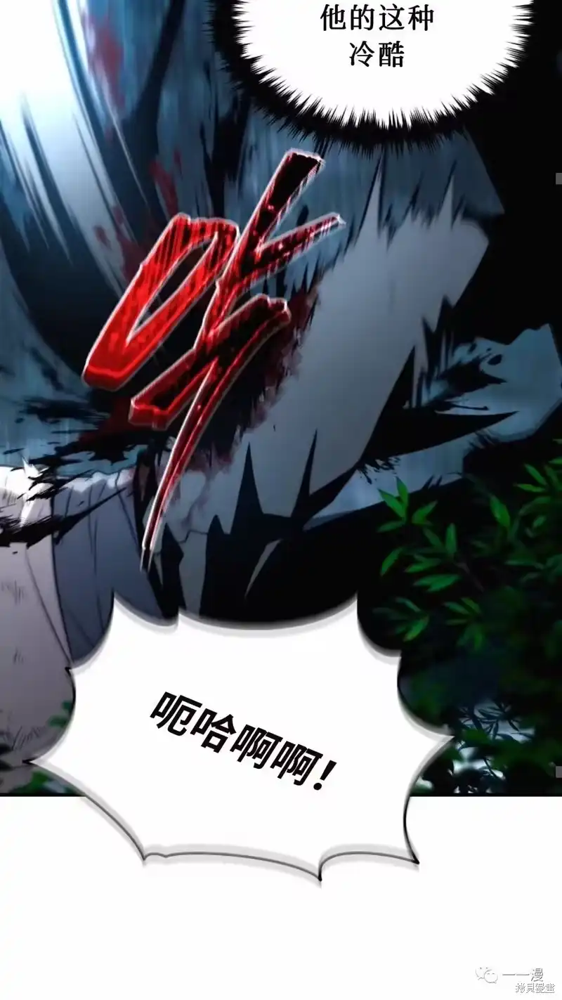 满级玩家的第100次回归_h 第14-15话 第51页