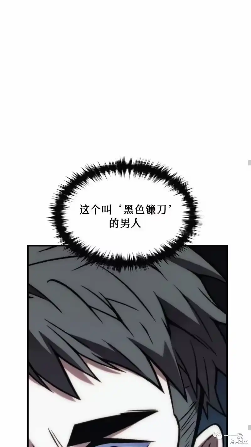 满级玩家的第100次回归_h 第14-15话 第52页