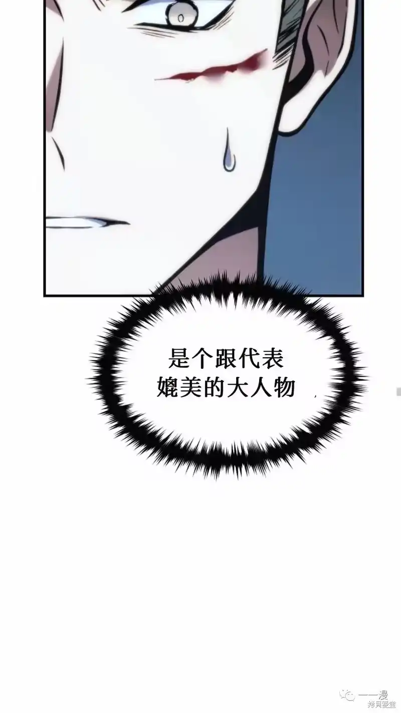 满级玩家的第100次回归_h 第14-15话 第53页