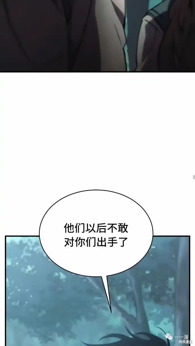 满级玩家的第100次回归_h 第14-15话 第56页