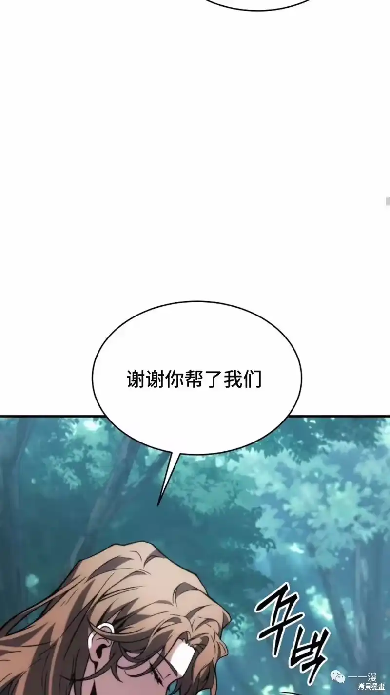 满级玩家的第100次回归_h 第14-15话 第58页