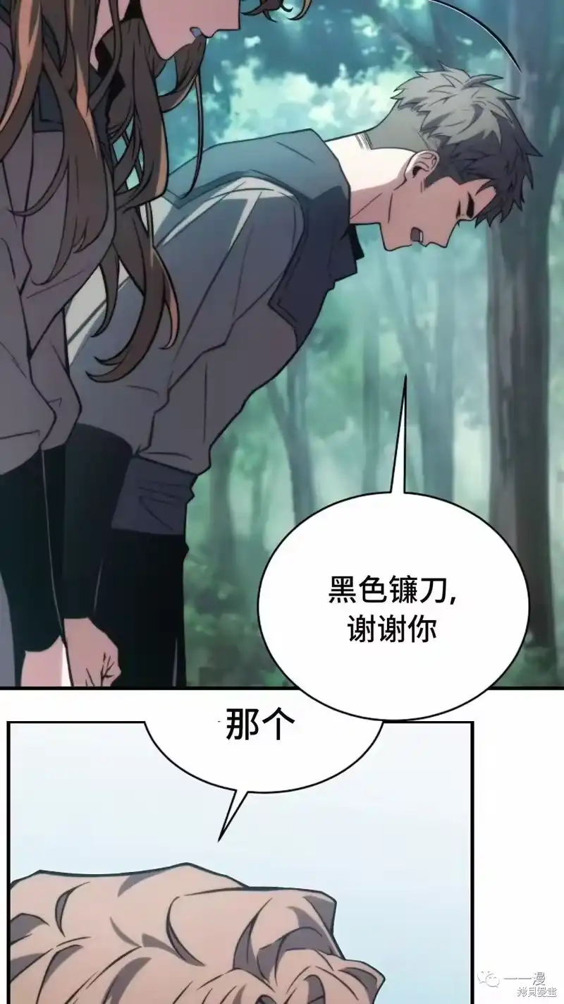 满级玩家的第100次回归_h 第14-15话 第59页