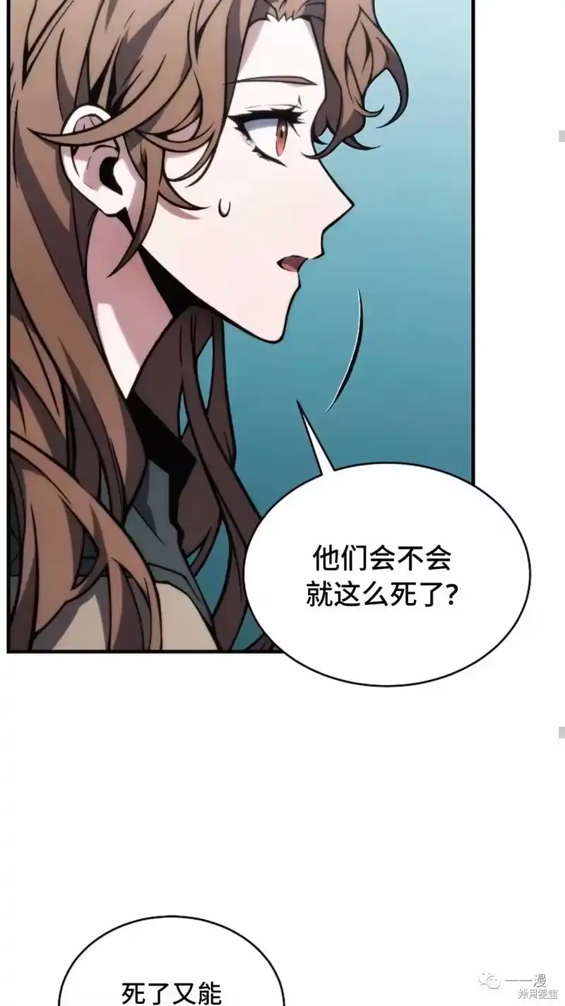 满级玩家的第100次回归_h 第14-15话 第60页