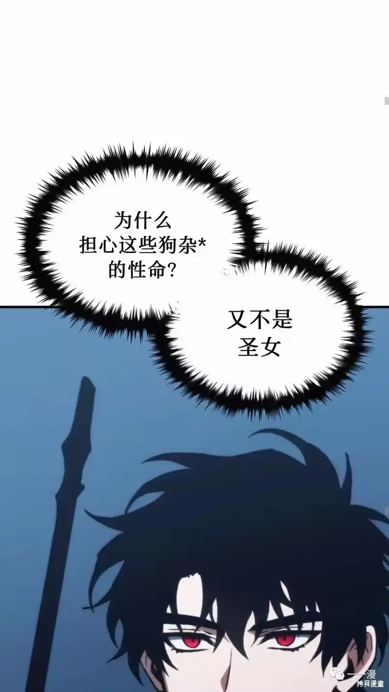 满级玩家的第100次回归_h 第14-15话 第64页