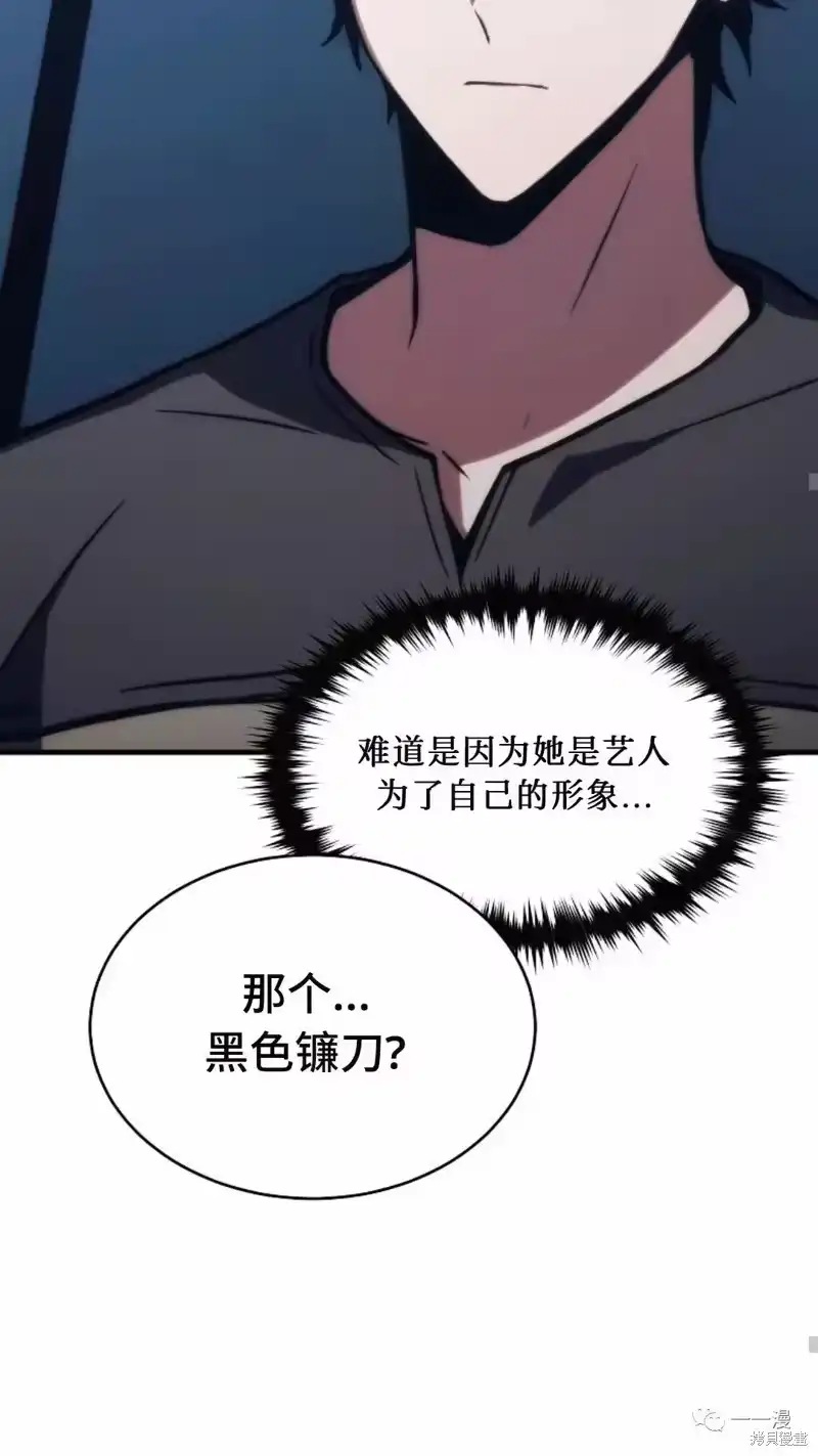 满级玩家的第100次回归_h 第14-15话 第65页