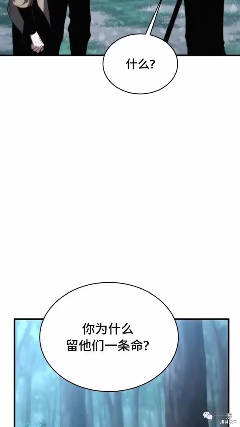 满级玩家的第100次回归_h 第14-15话 第67页