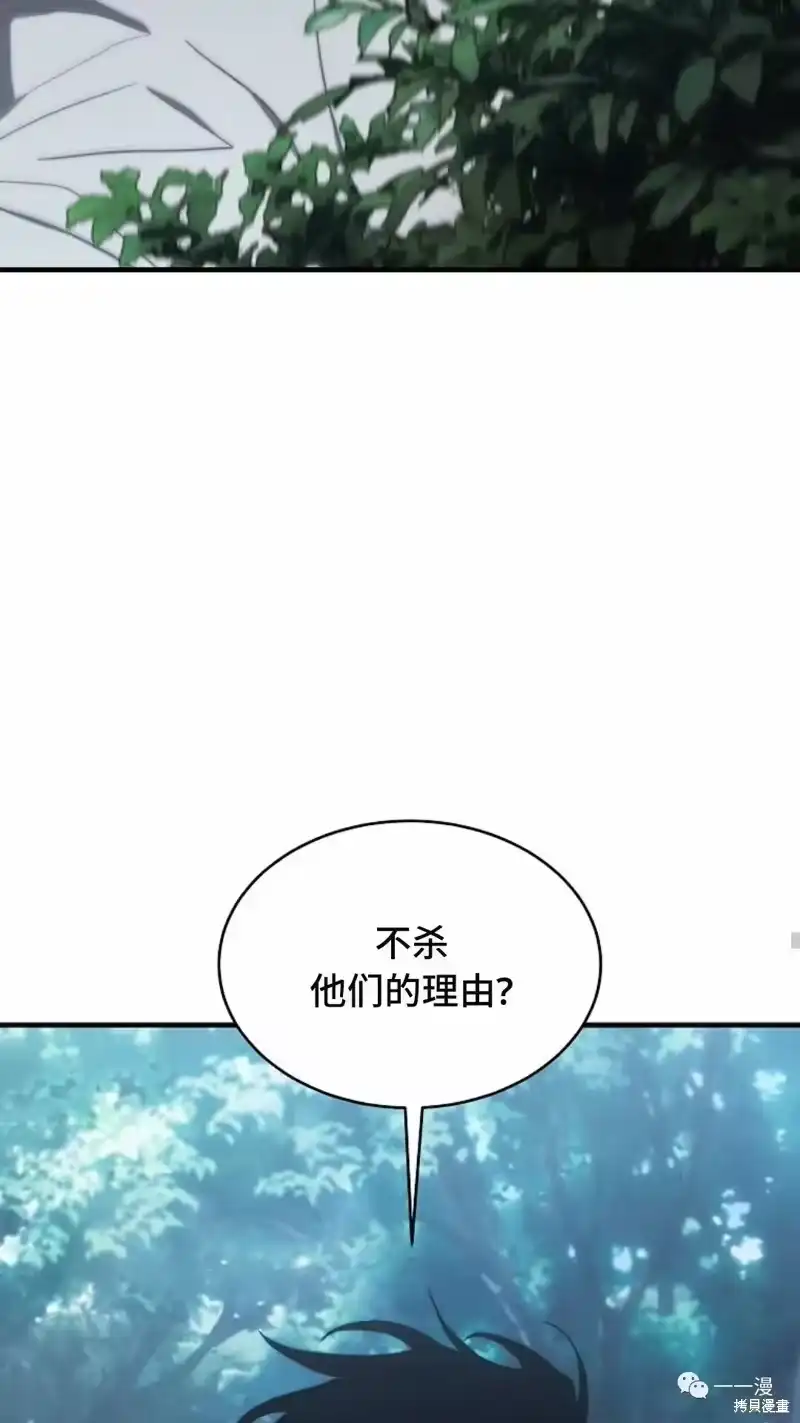 满级玩家的第100次回归_h 第14-15话 第70页