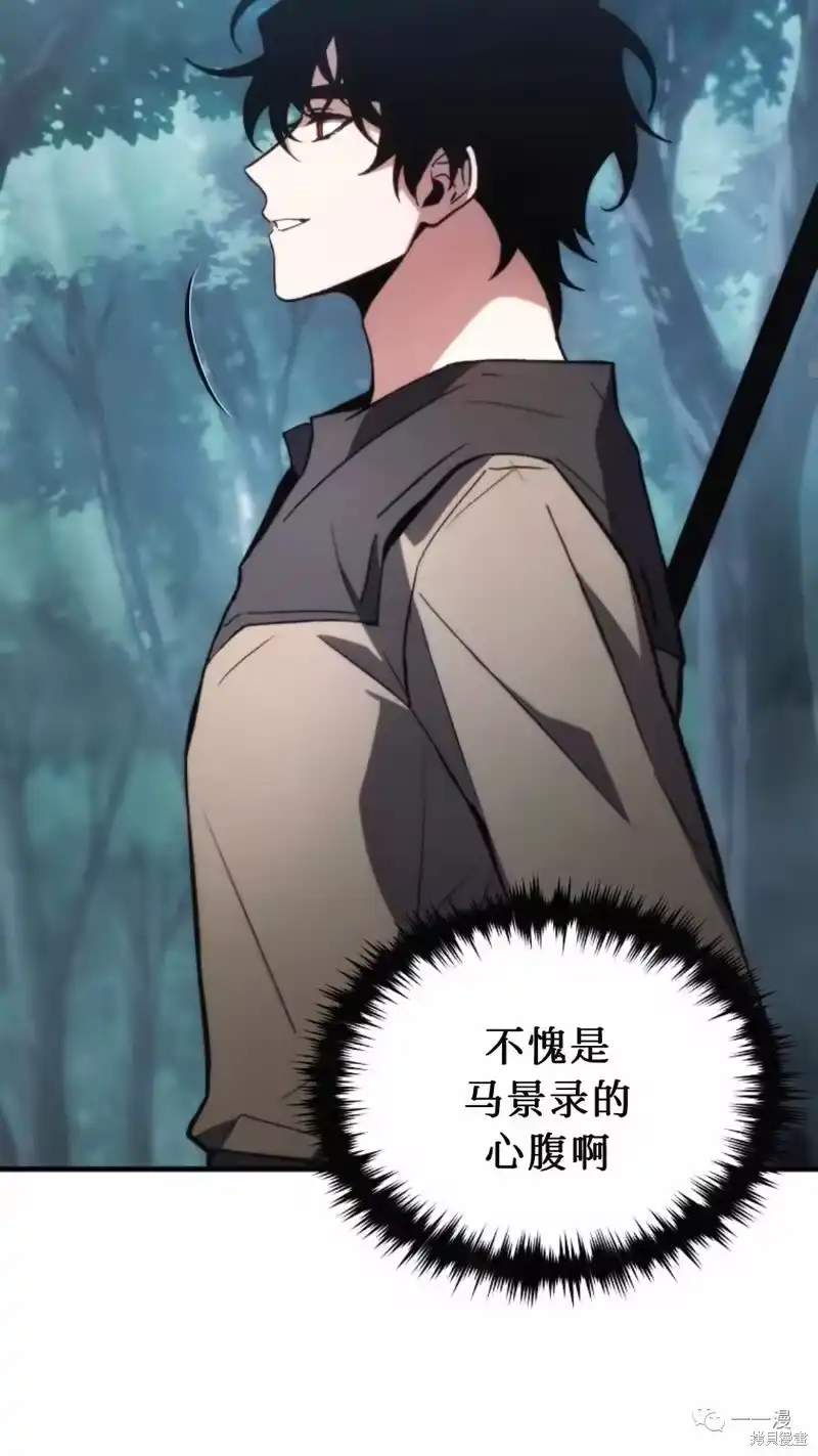 满级玩家的第100次回归_h 第14-15话 第71页