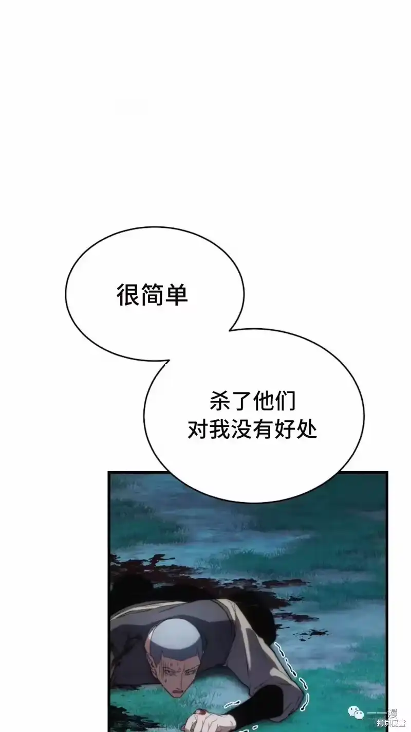 满级玩家的第100次回归_h 第14-15话 第72页