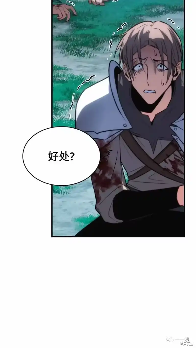 满级玩家的第100次回归_h 第14-15话 第73页