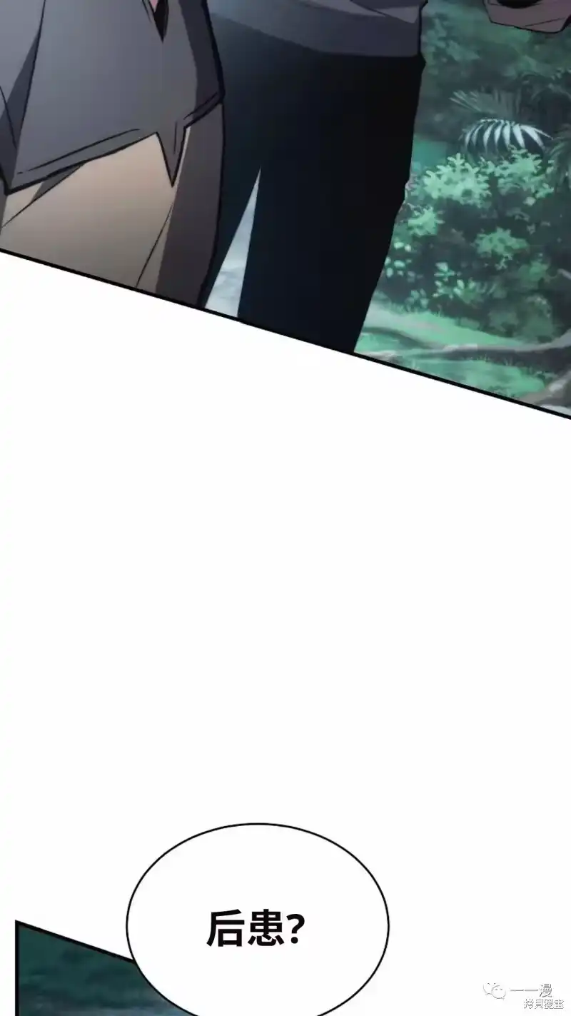 满级玩家的第100次回归_h 第14-15话 第75页