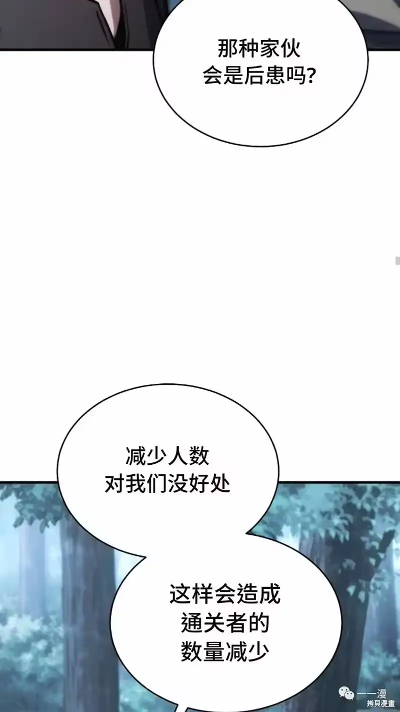 满级玩家的第100次回归_h 第14-15话 第78页