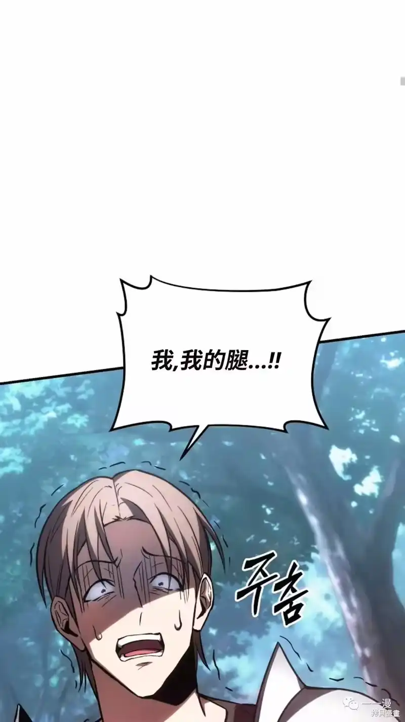 满级玩家的第100次回归_h 第14-15话 第8页