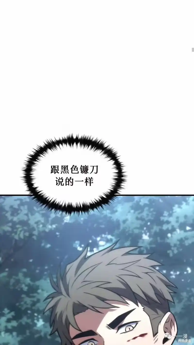 满级玩家的第100次回归_h 第14-15话 第80页