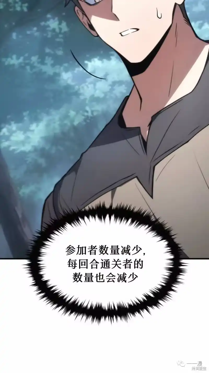 满级玩家的第100次回归_h 第14-15话 第81页