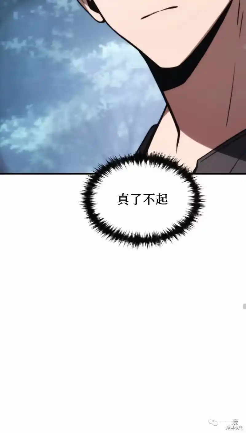 满级玩家的第100次回归_h 第14-15话 第83页