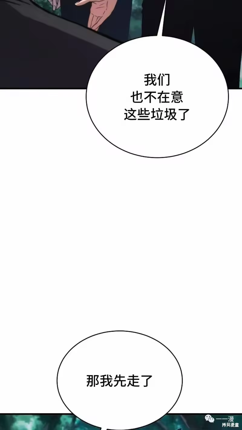 满级玩家的第100次回归_h 第14-15话 第85页