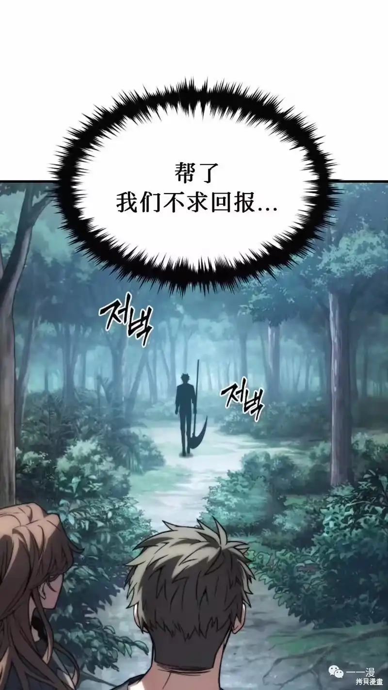 满级玩家的第100次回归_h 第14-15话 第89页