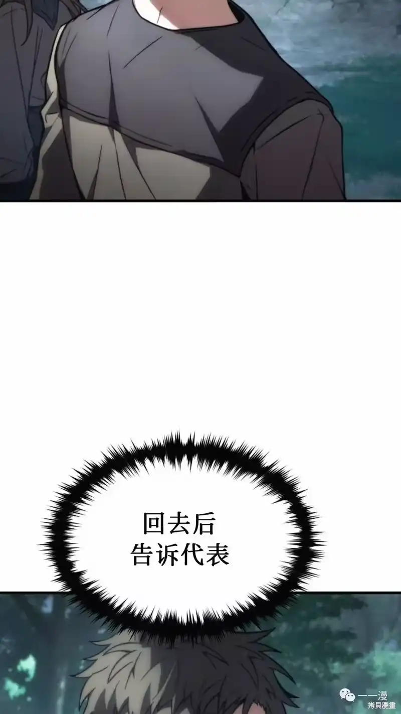 满级玩家的第100次回归_h 第14-15话 第90页