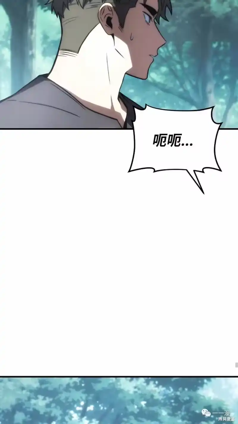 满级玩家的第100次回归_h 第14-15话 第91页