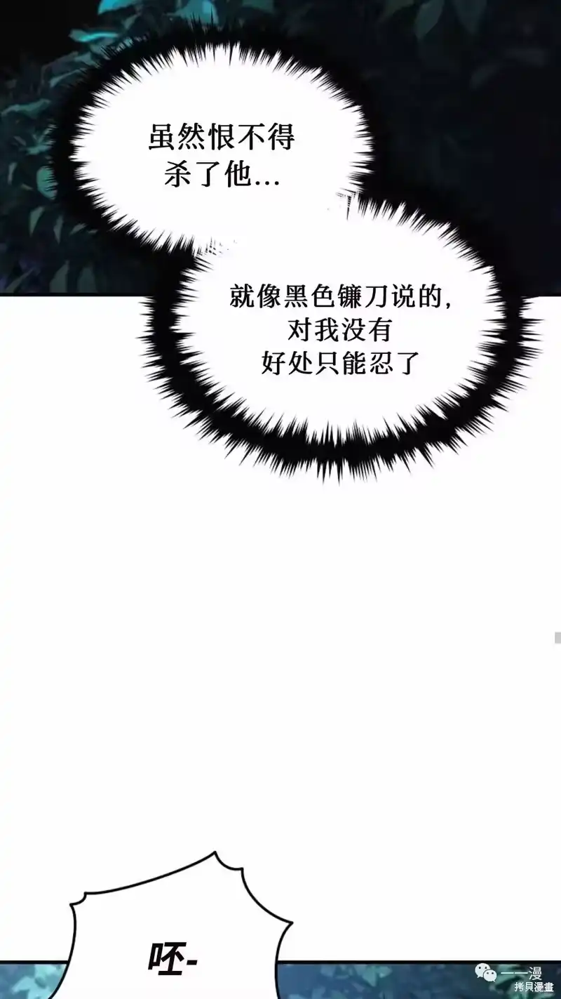 满级玩家的第100次回归_h 第14-15话 第93页