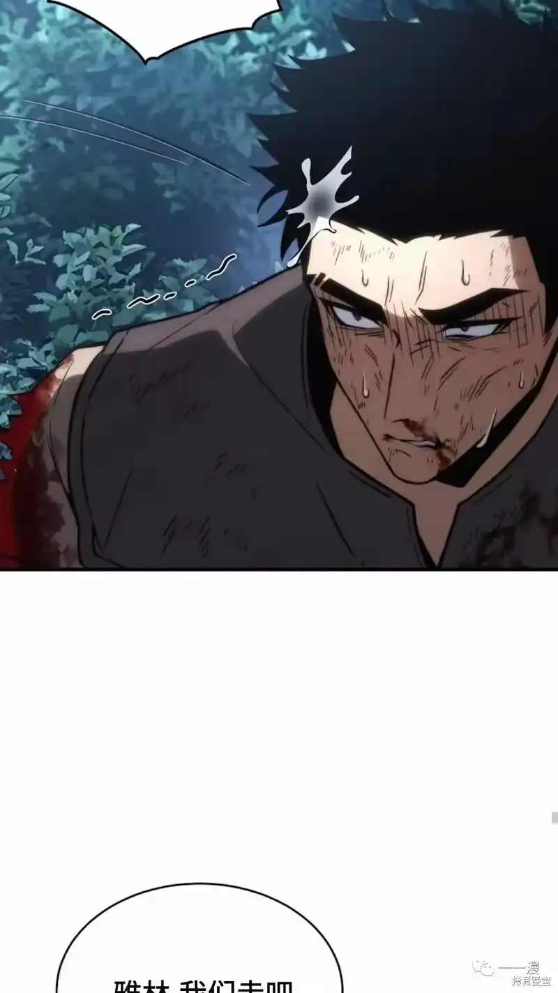满级玩家的第100次回归_h 第14-15话 第94页