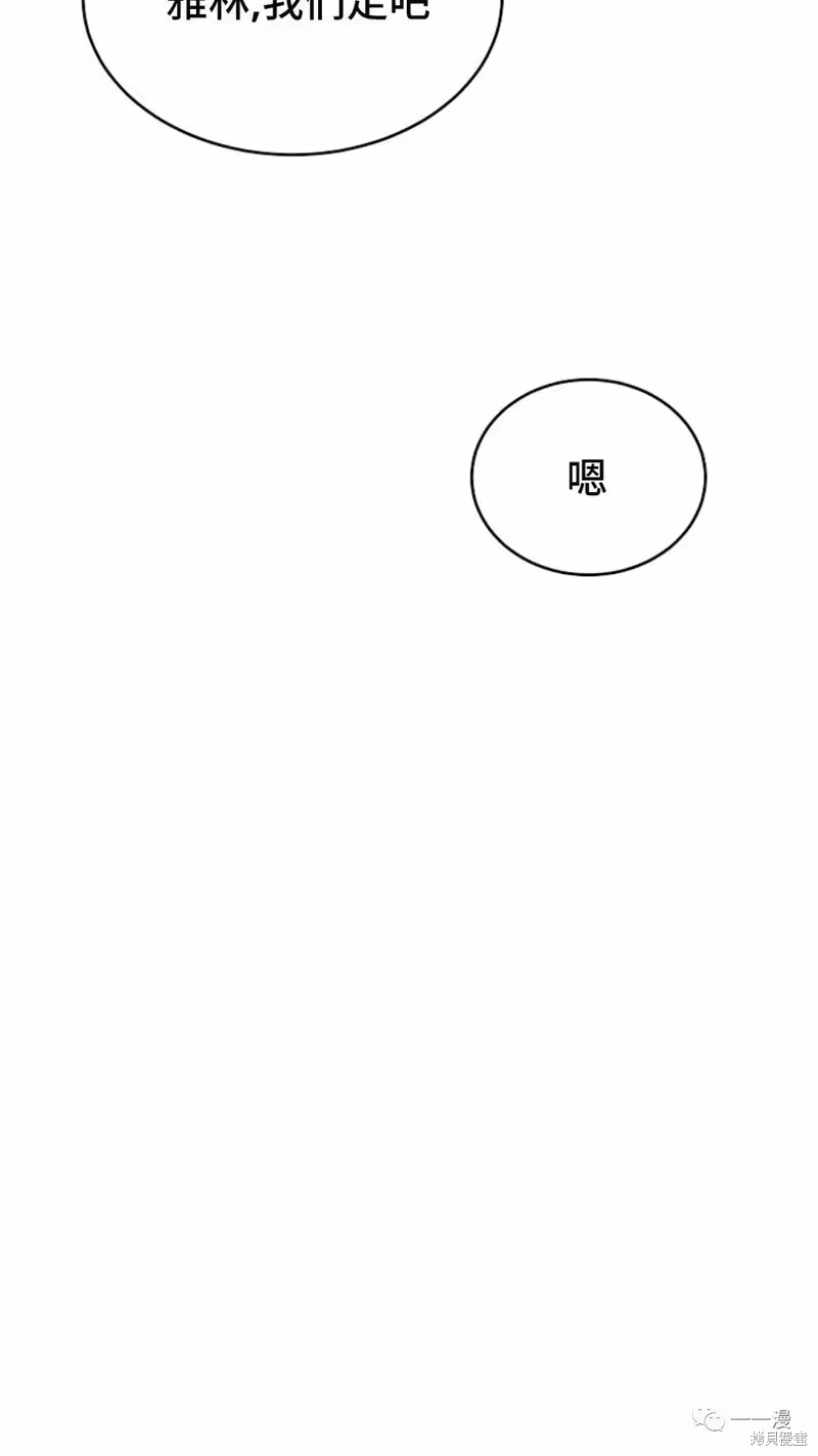 满级玩家的第100次回归_h 第14-15话 第95页