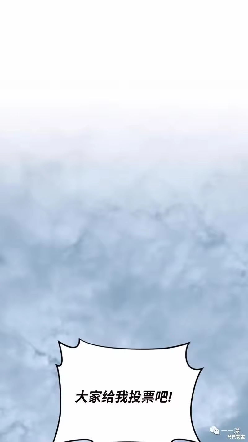满级玩家的第100次回归_h 第14-15话 第97页