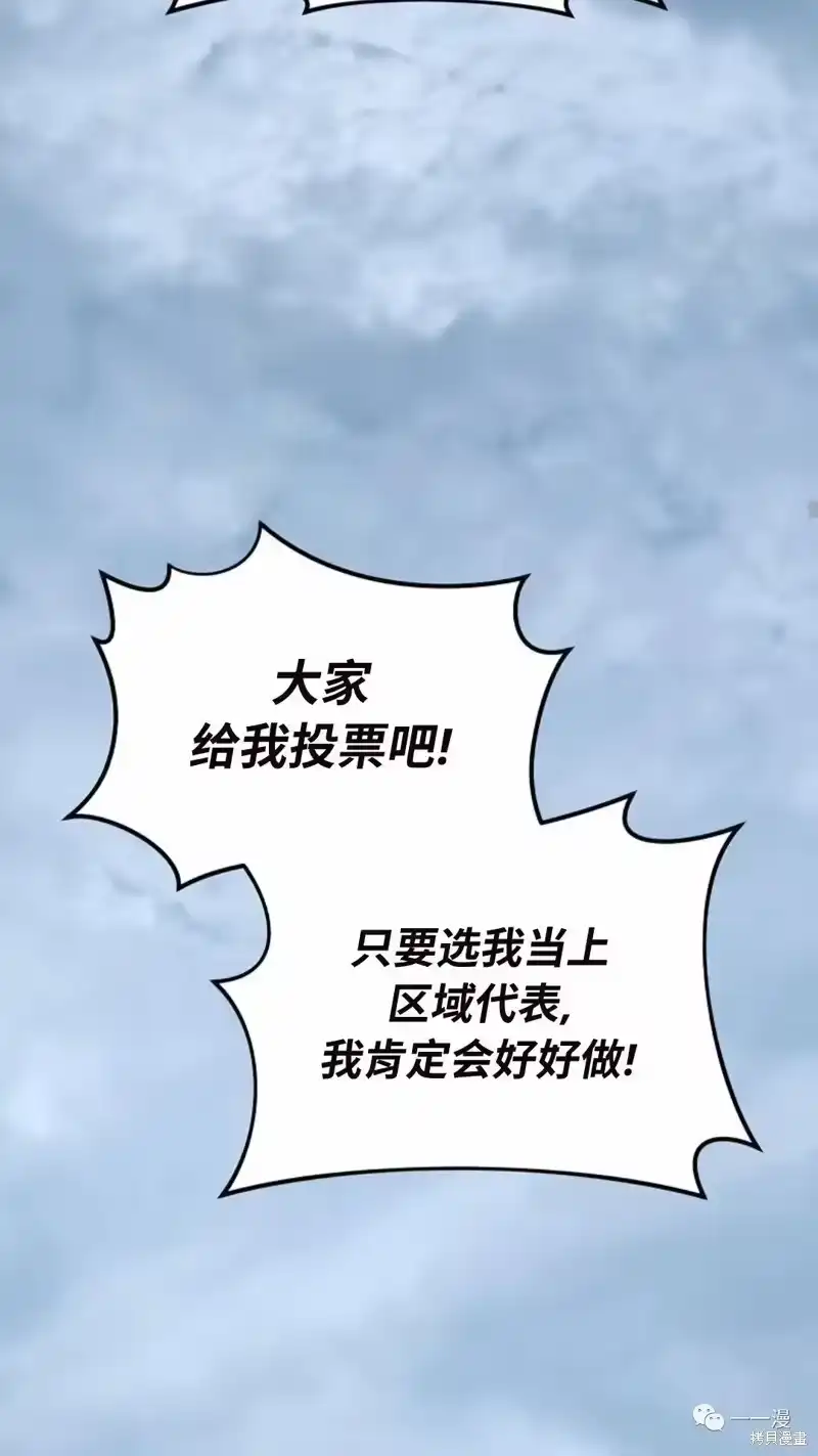 满级玩家的第100次回归_h 第14-15话 第98页