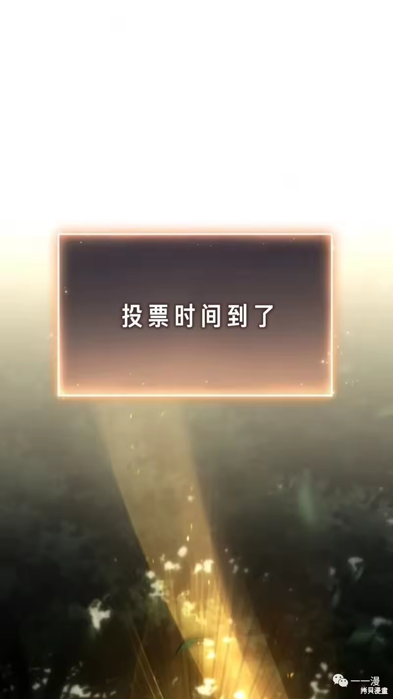 满级玩家的第100次回归_h 第16-17话 第1页