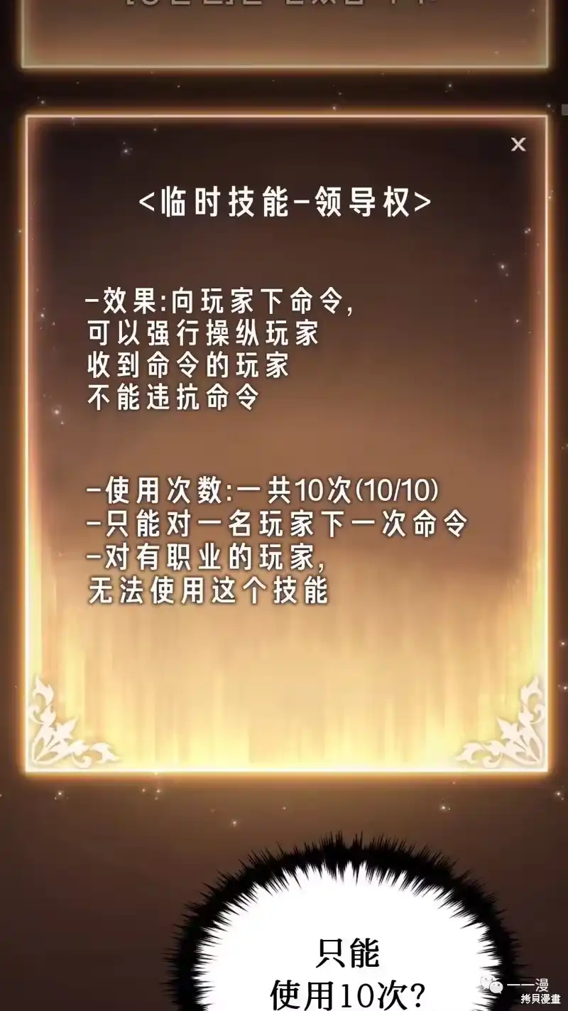 满级玩家的第100次回归_h 第16-17话 第101页