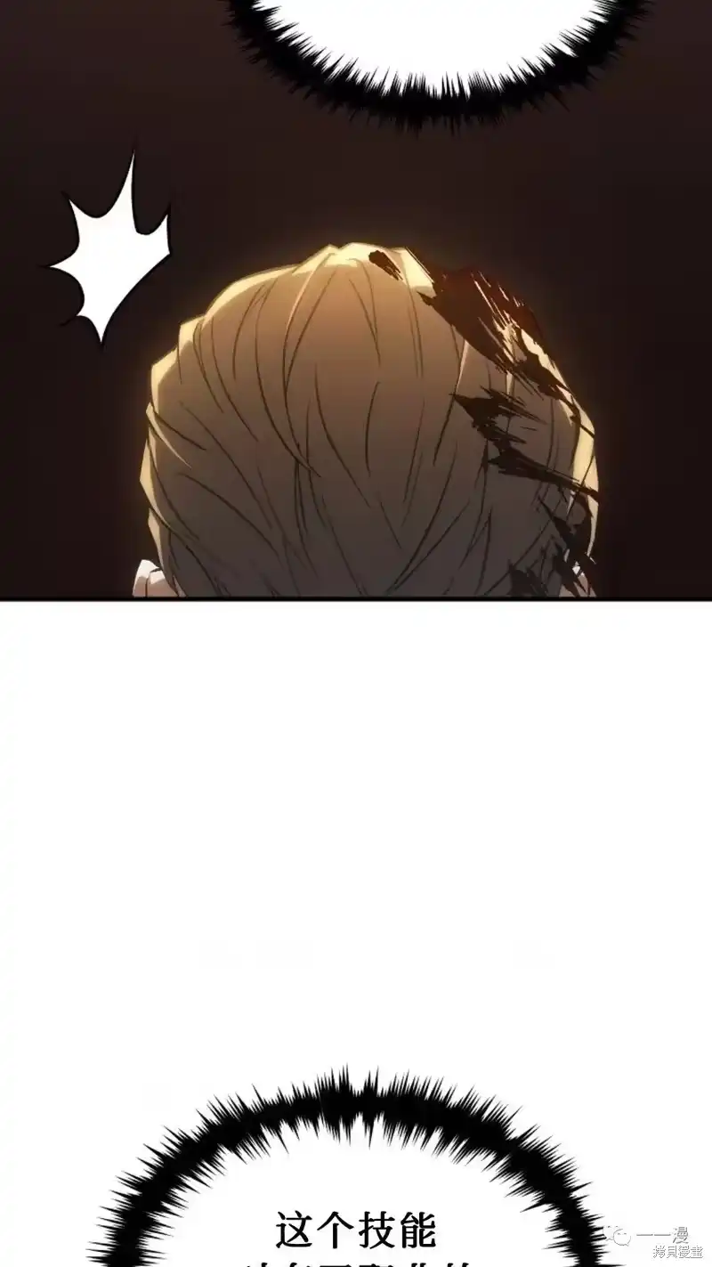 满级玩家的第100次回归_h 第16-17话 第102页